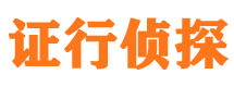 独山子市私家侦探